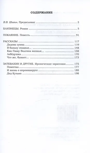 О прожитом с иронией. Часть третья - фото 2