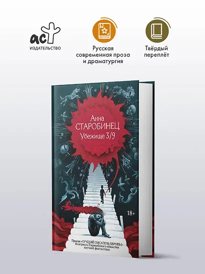 Убежище 3/9 - фото 4