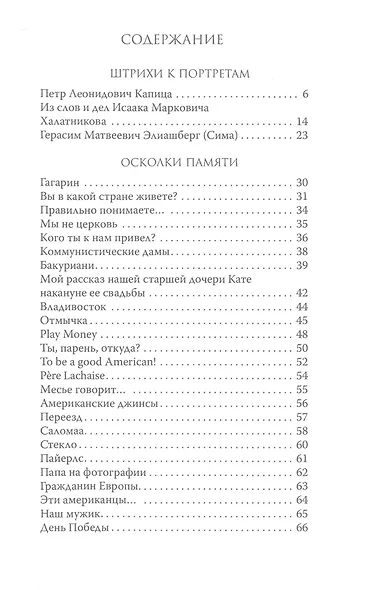 Река времени - фото 2