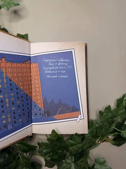 Дом чудной на улице Лесной - фото 6