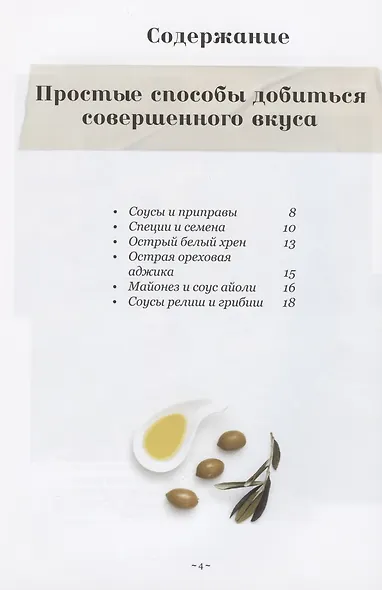 Comfort Food. Вкусно, быстро и удобно каждый день - фото 2