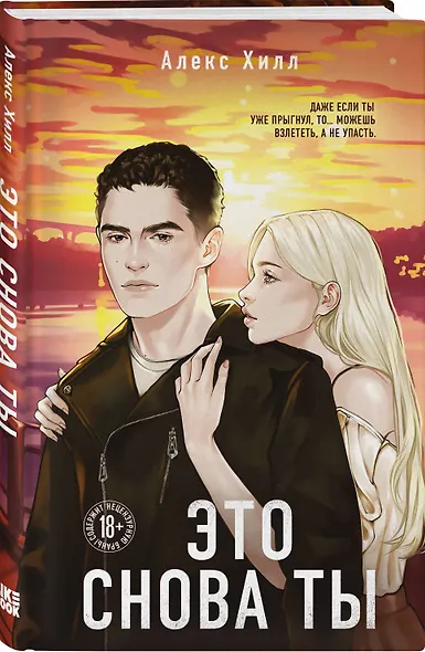 Комплект из двух книг: Передружба. Недоотношения + Это снова ты - фото 5