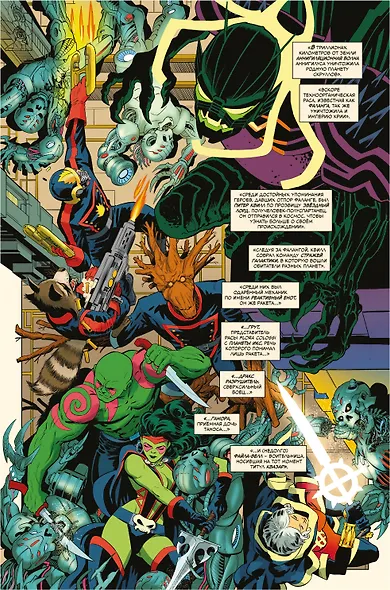 История вселенной Marvel №5 - фото 3