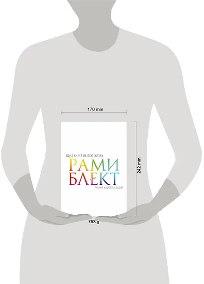 Тройная мудрость и судьба - фото 3