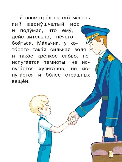 Буква "ТЫ" - фото 7