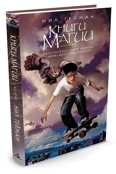 Книги магии - фото 2