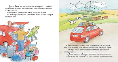 Конни едет отдыхать - фото 9