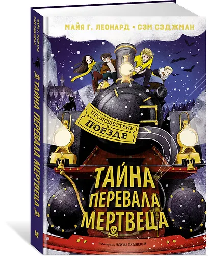 Тайна Перевала Мертвеца - фото 3