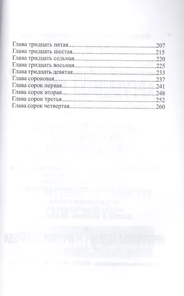 Пять недель на воздушном шаре - фото 3