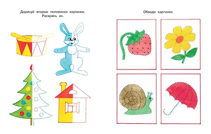 Послушный карандаш (3-4 года) - фото 11