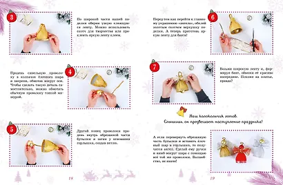 Мастерская чудес. Поделки к Новому году - фото 10