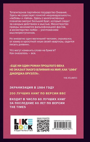 1984 - фото 2