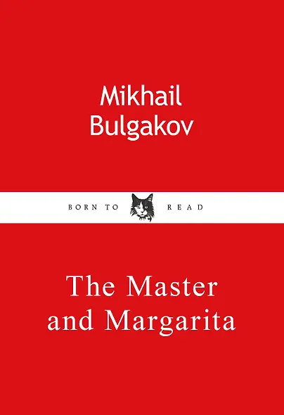 Обложка для паспорта из экокожи. Булгаков «Мастер и Маргарита» - фото 1