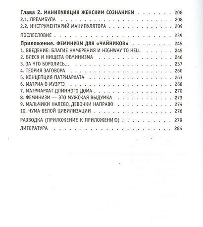 Женщина: где у неё кнопка - фото 3