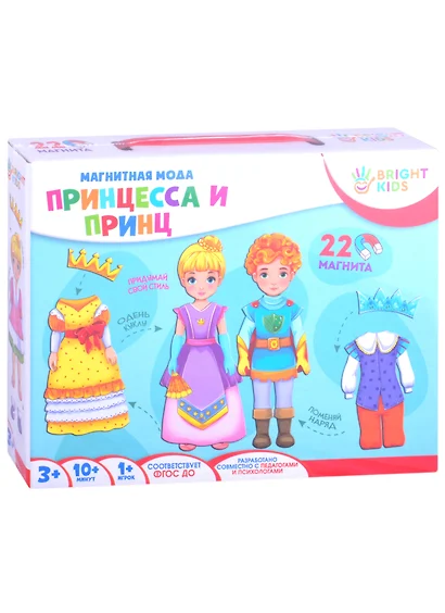 Настольная игра Магнитная мода. ПРИНЦЕССА И ПРИНЦ - фото 1