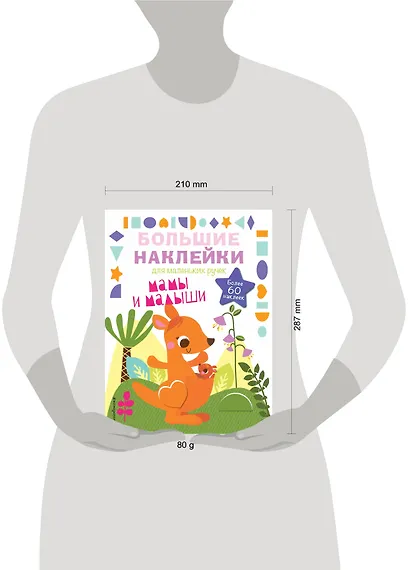 Мамы и малыши - фото 4