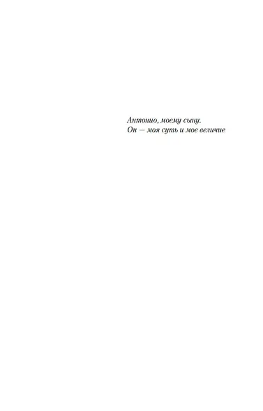 Маэстро теней. Цикл Маркус и Сандра. Книга 3 - фото 12