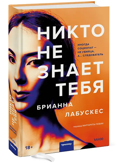 Никто не знает тебя - фото 3