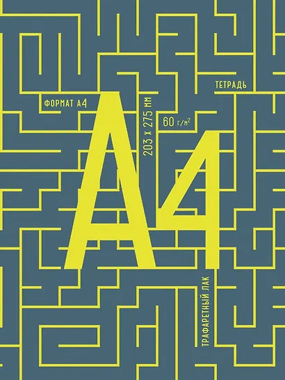 Тетрадь в клетку Listoff, "Формат А4", А4, 96 листов - фото 1