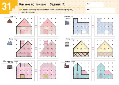 Рисуем по точкам. Фигуры - фото 5
