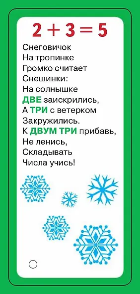 Счёт в картинках - фото 5