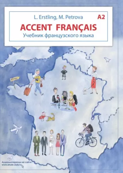 Accent francais A2. Учебник французского языка + тетрадь для повторения. Учебный комплект - фото 1