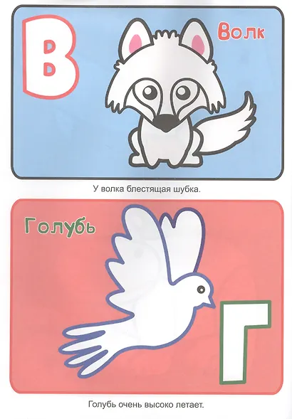 Алфавит - фото 3