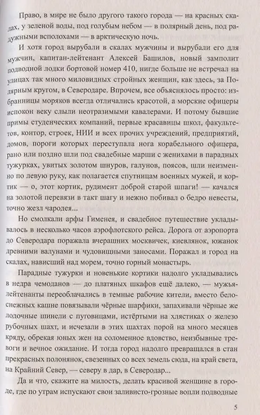 Одиночное плавание - фото 5
