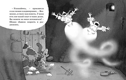 Призрак старого замка - фото 5