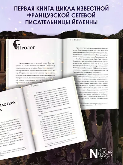 Персона. Столица Света - фото 4