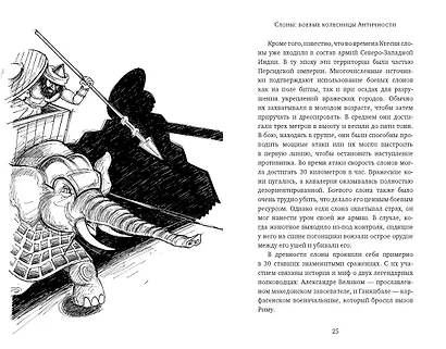 Животные: Герои истории - фото 10