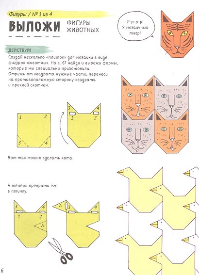 Эта книга думает, что ты математик - фото 4