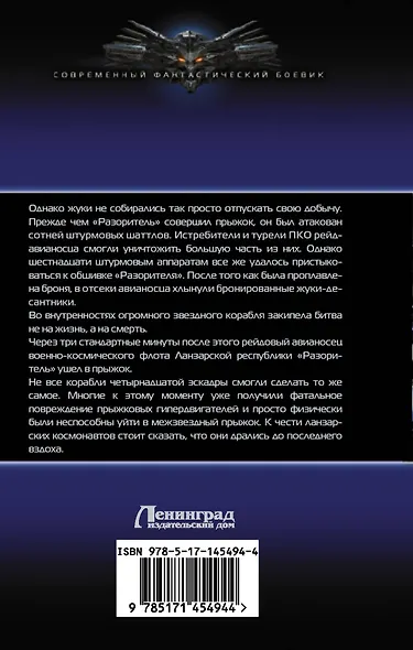 Авианосец над бездной - фото 2