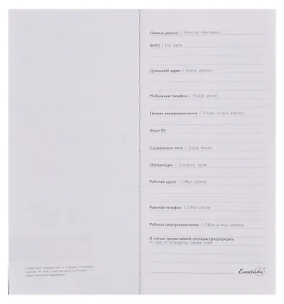 Еженедельник дат. 2026г. 64л 80х165 мм "Тиволи глосс" бежевый, кожзам, мягк.переплет, блинт.тиснение, офсет, справ.мат-лы, инд.уп - фото 3