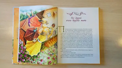 Амулет Добра - фото 7