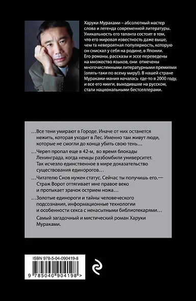 Страна Чудес без тормозов и Конец Света - фото 2
