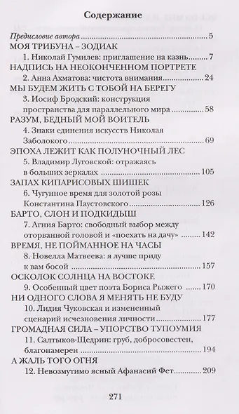 Время, не пойманное на часы - фото 3