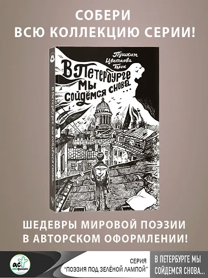 В Петербурге мы сойдемся снова... - фото 4