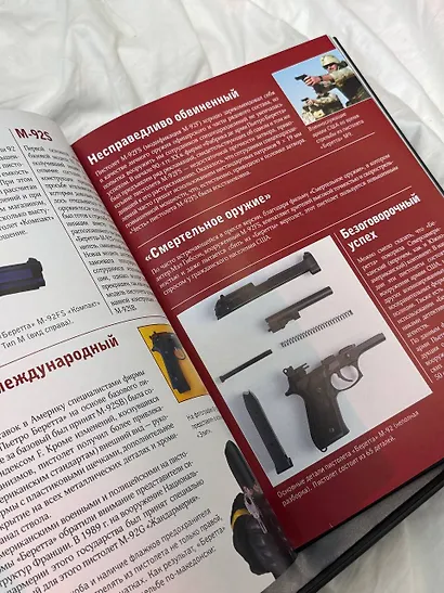 Оружие. Лучший иллюстрированный гид. Футляр - фото 8