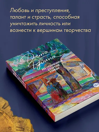 На солнечной стороне улицы - фото 7