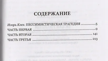 Белая гвардия - фото 2