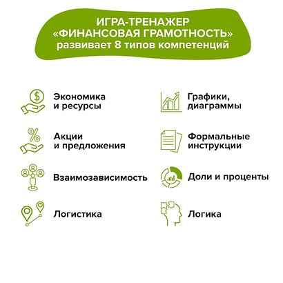 Настольная игра «Экономика», Brainy Trainy - фото 8