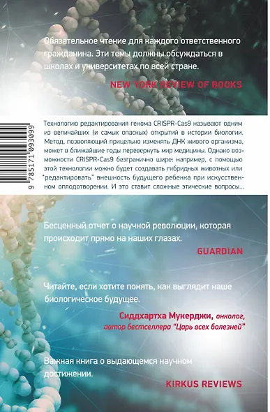 Трещина в мироздании - фото 2