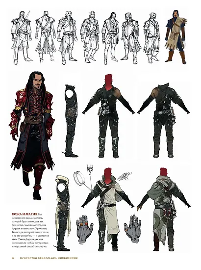 Искусство Dragon Age Инквизиция - фото 3