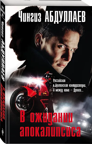 В ожидании апокалипсиса - фото 3