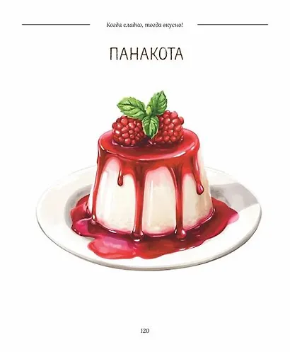 Когда сладко, тогда вкусно! Торты, десерты, печенья, выпечка и сладости. - фото 3