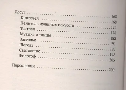 Домой, ужинать и в постель - фото 4