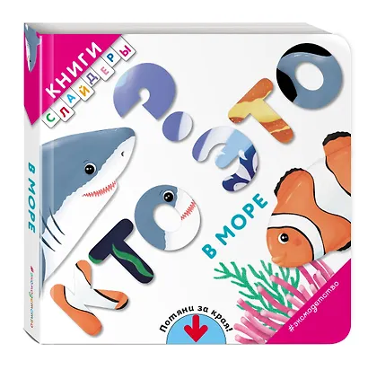 Кто это? В море - фото 3