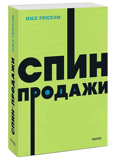 СПИН-продажи. NEON Pocketbooks - фото 3
