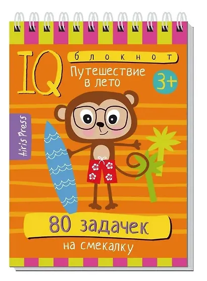 Комплект из 3 блокнотов: IQ блокноты детские. Игры для детей в дорогу 3+: 80 задачек: На смекалку + Для самых сообразительных + На внимание для самых маленьких - фото 2